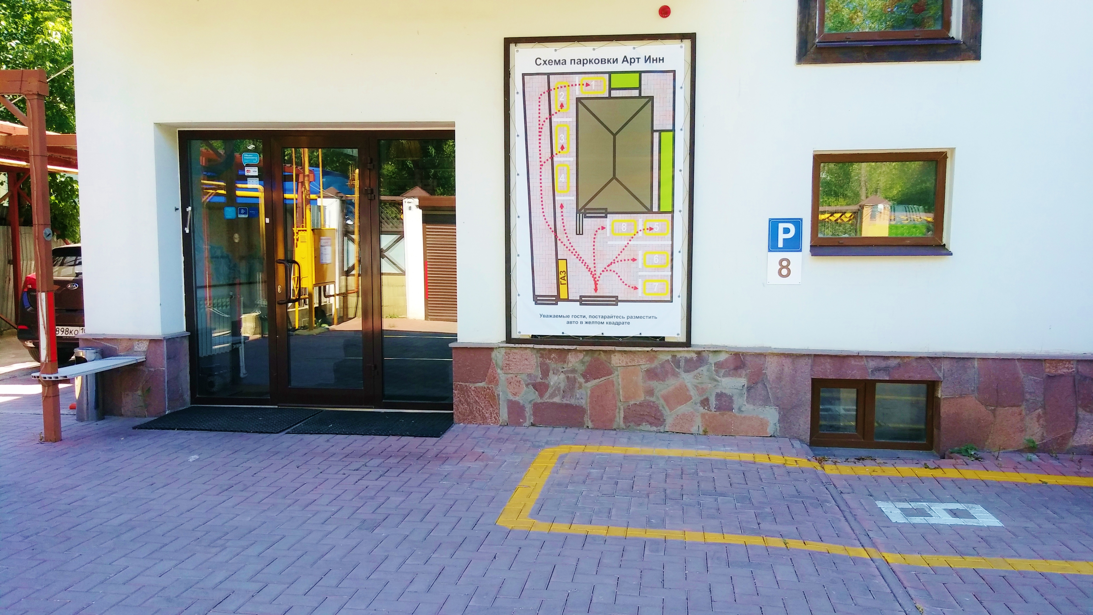 Фото Арт ИНН