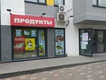 Магазин продуктов (ulitsa Tsiolkovskogo, 22к1) ، محل بقالة