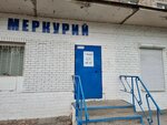 Merkyriy (Stakhanovskaya Street, 18), educational center