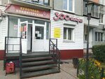 Зоогалерея (Omskaya Street, 125) ، متجر للحيوانات الأليفة