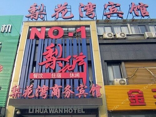 Lihuawan Hotel