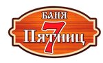 7 Пятниц