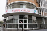 Ulger (ulitsa Sverdlova, 6Вк2), teatro