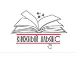 Книжный Альянс (просп. Шаумяна, 18), книжный магазин в Санкт‑Петербурге