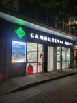 Samocvety Mira (Lazarevskoe Residential District, Pobedy Street, 31), tienda de joyería
