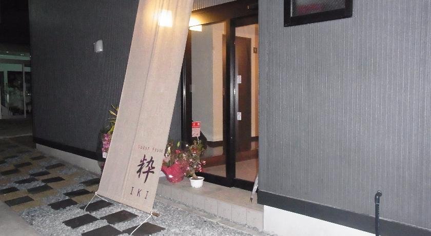 Фото Guesthouse Iki