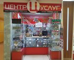 Центр услуг (Novokirpichnaya Street, 1), domestic services