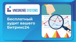 Внедрение Системс (ул. Тимирязева, 67, Минск), it-компания в Минске