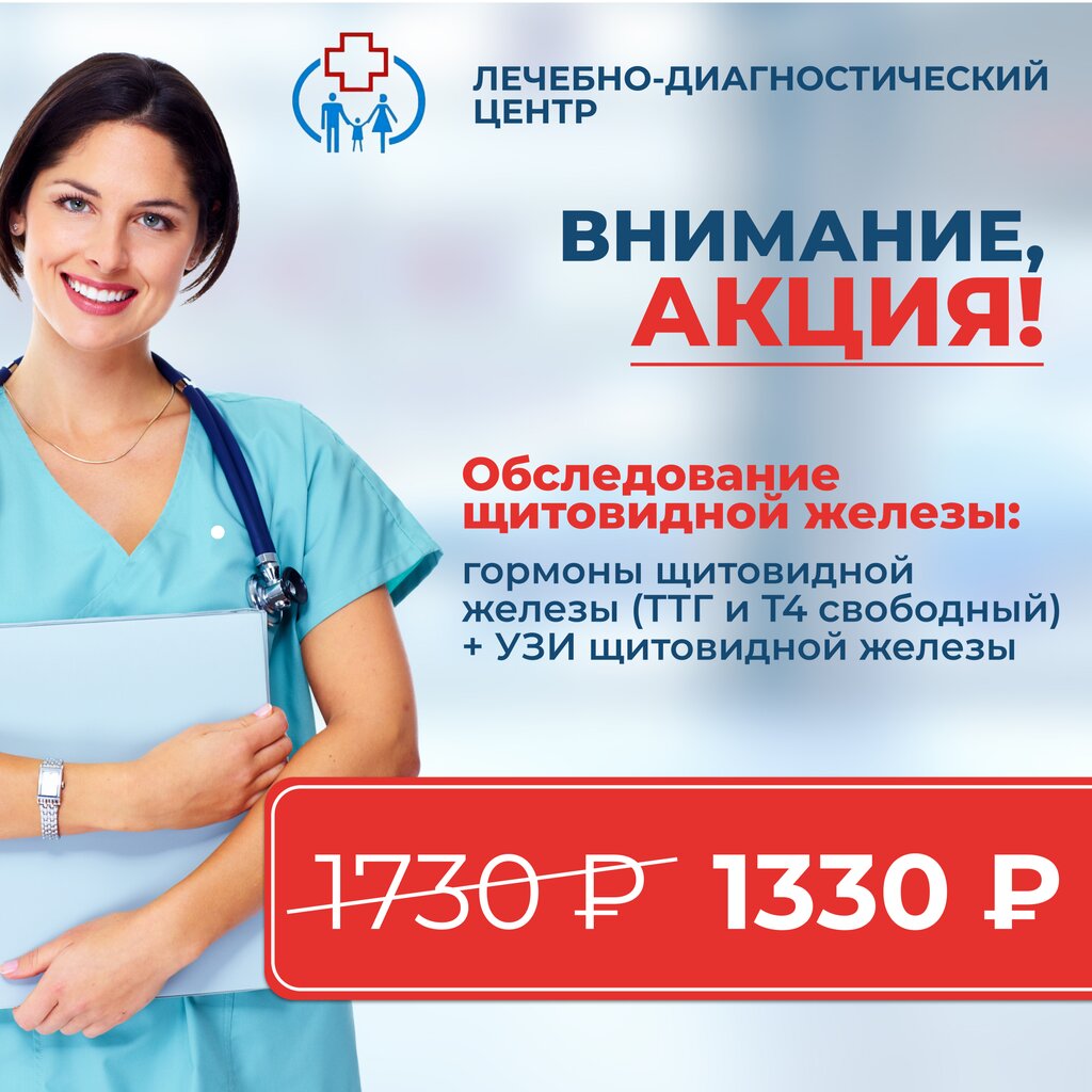 مركز طبي، عيادة Lechebno-diagnosticheskij centr ، ، صورة