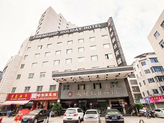 Hotel Yiwu Friendly Holiday Hotel, Yiwu, photo