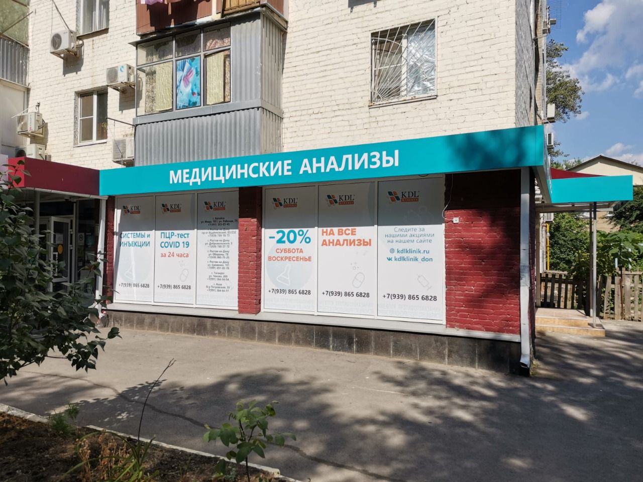 Панорама: KDL, медицинская лаборатория, Гурзуфская ул., 16, Екатеринбург - Яндек