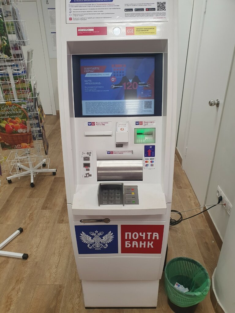 ATM Joint-stock company Post Bank, Mytischi, photo