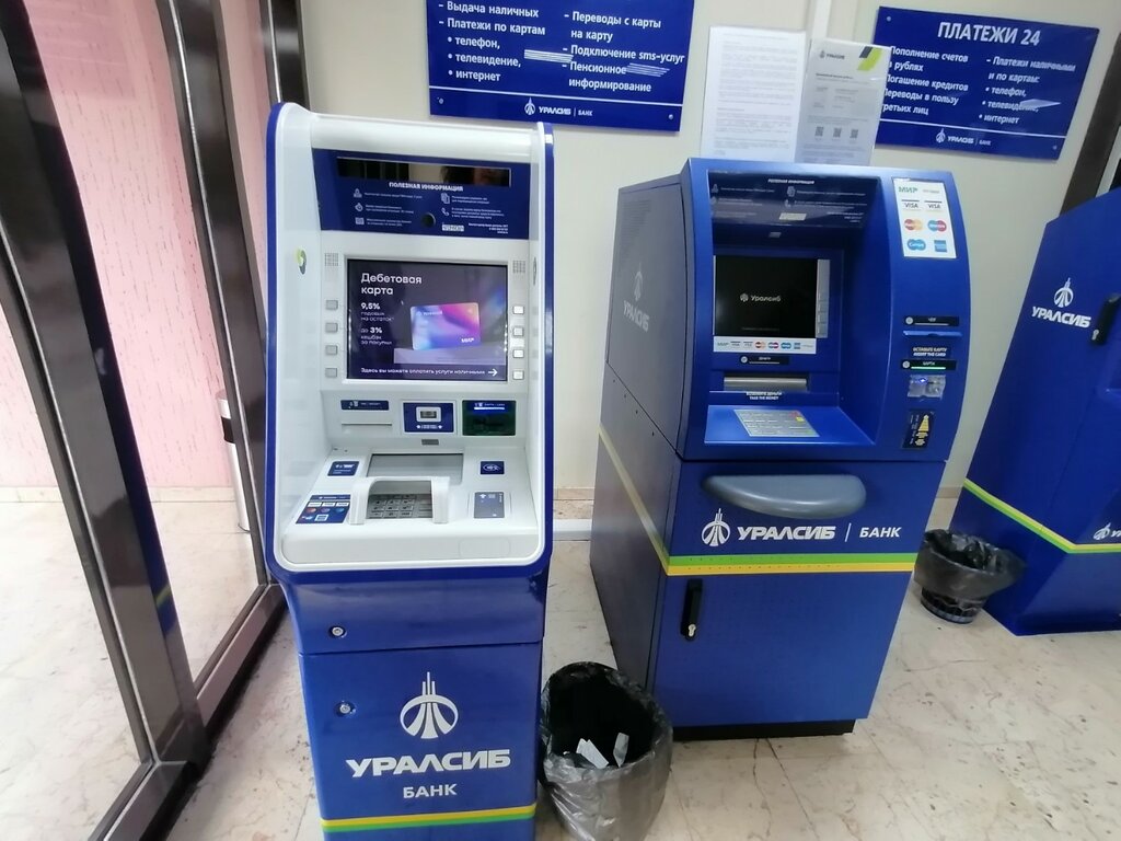 ATM Bank Uralsib, Novorossiysk, photo