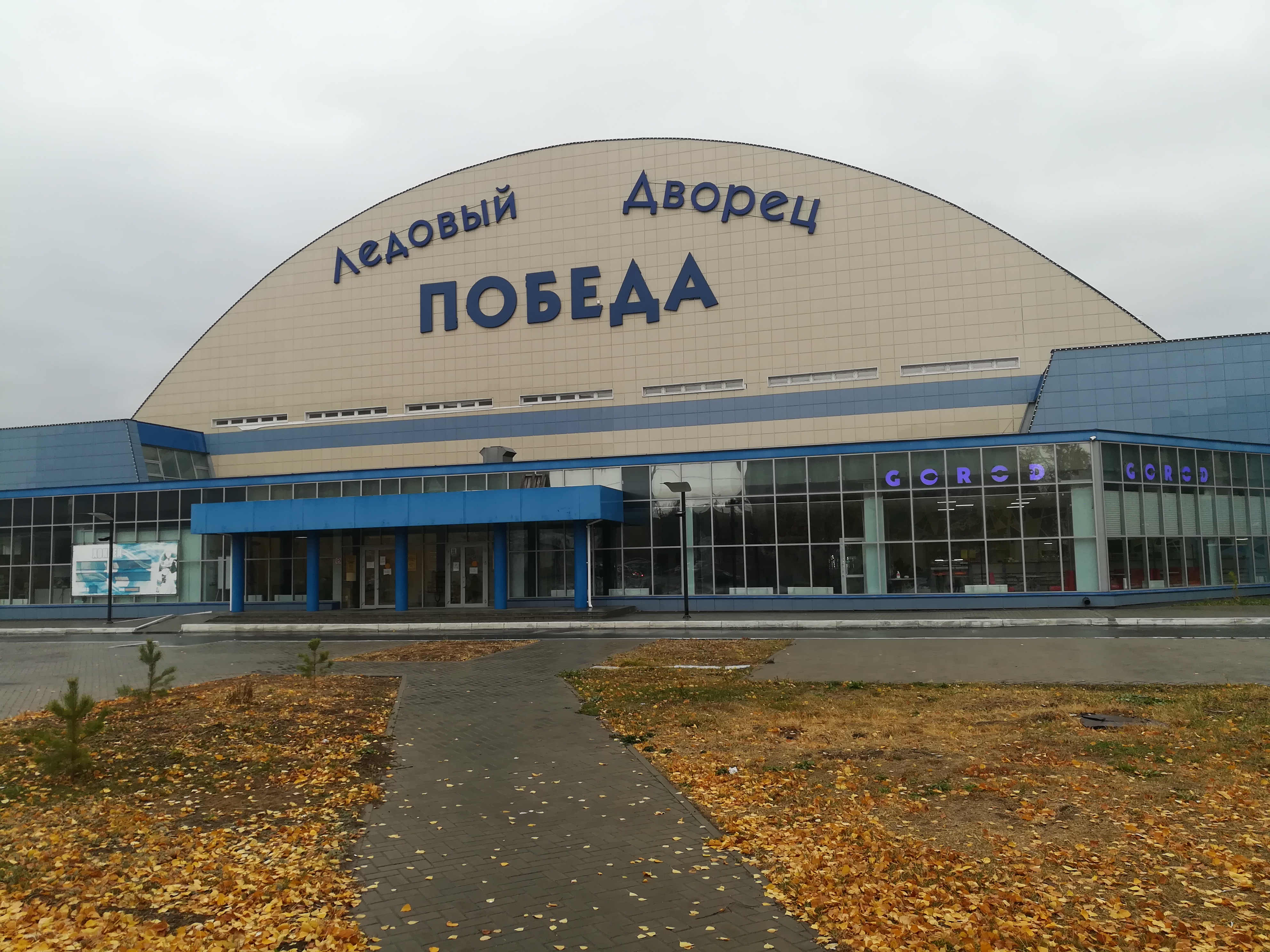 28 сентября в Ледовом Дворце "Победа" состоится Ледовое шоу "Осенняя фантазия" с