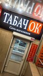 TabachOK (бульвар Ленина, 15/1), vape shop