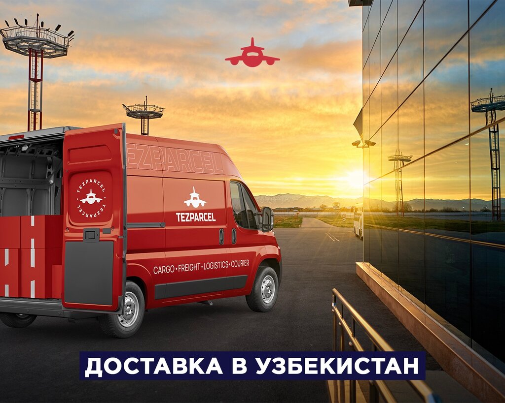 Logistika kompaniyasi Tezparcel, Toshkent, foto