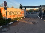 Dario Beltran (Ochakovskoye Highway, 28с2), clothes wholesale