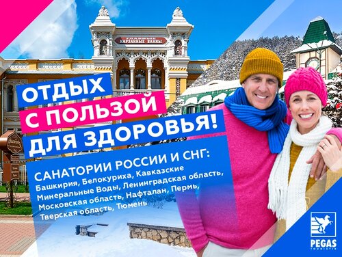 Путешествия