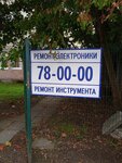 Ремонт электроники (Zelyonaya ulitsa, 1), appliance repair