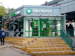 Megafon - Yota (Ryazansky Avenue, 75к3), mobile phone store
