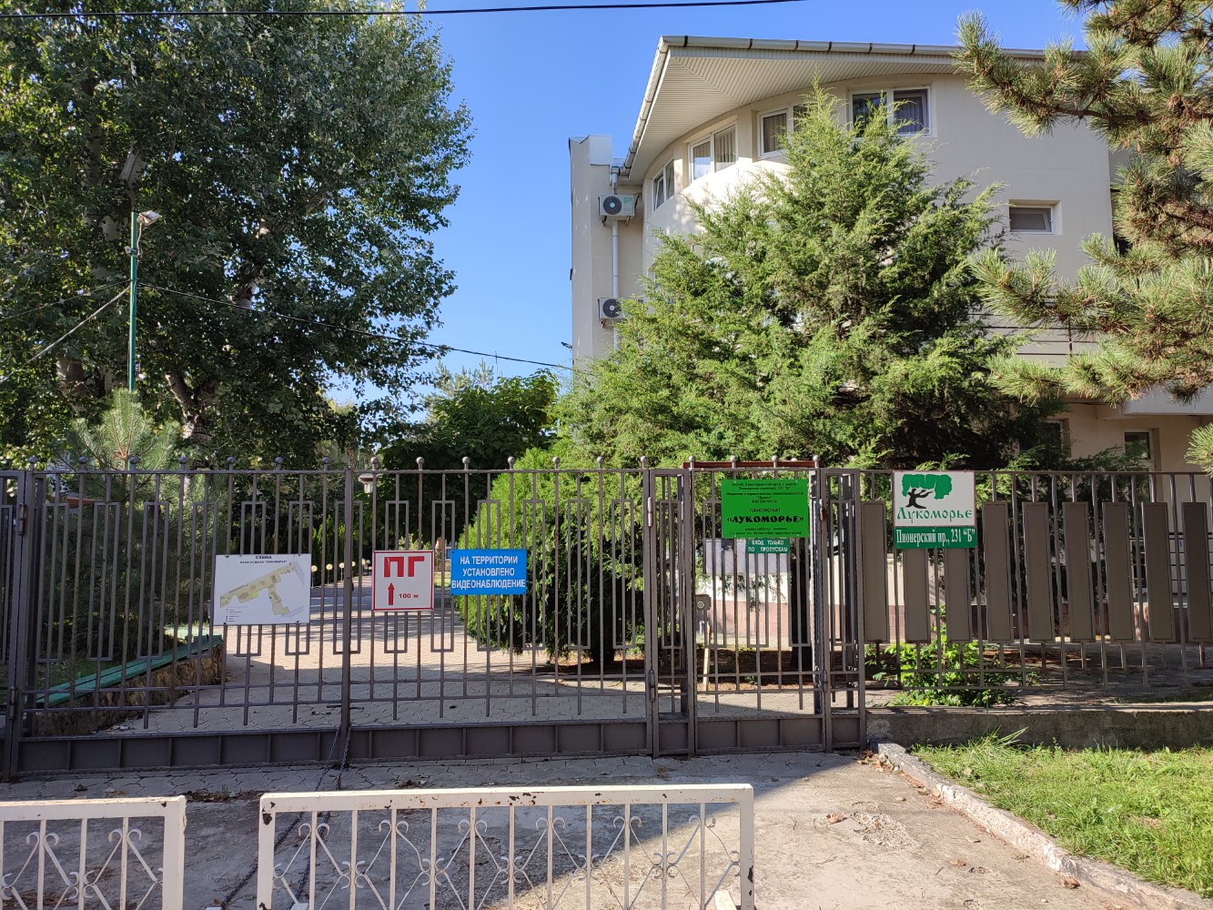 Фото Лукоморье