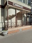 Advokat Barchukov A. (Gertsena Street, 55/57), attorney