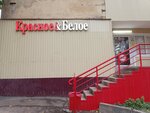 Krasnoe&Beloe (Pervomayskiy district, MOPRa Street, 56) ، محل بقالة