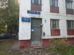 Gku Inzhenernaya sluzhba rayona Kuzminki, dispetcherskaya (Yugo-Vostochniy Administrative Okrug, Kuzminki District, Volzhskiy Bulvar kvartal 113A, к4), municipal housing authority