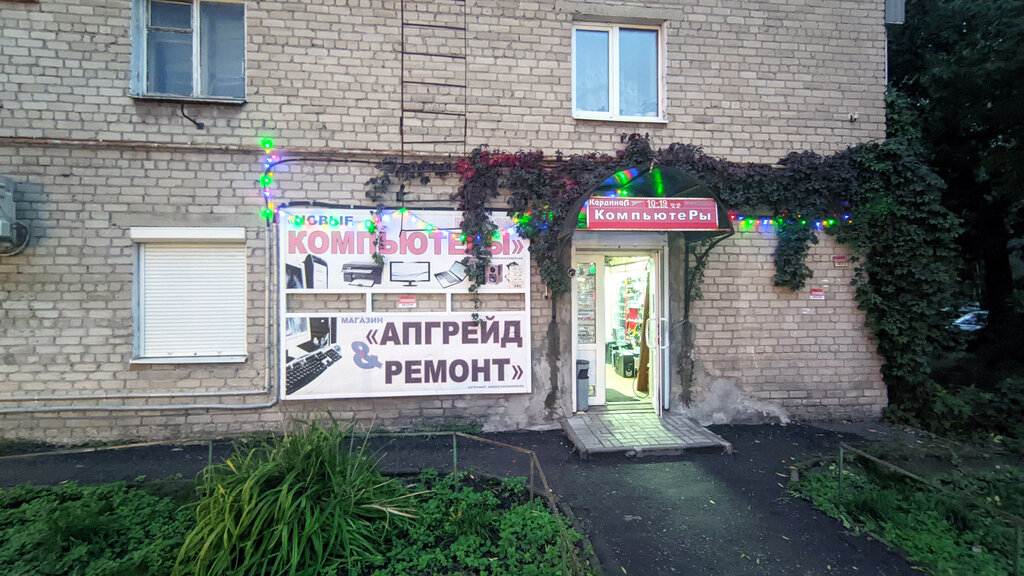 Computer repairs and services Kardinal, Penza, photo