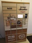 Халва (Vosstania Street, 129), parcel automat