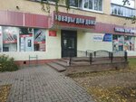 Tsvetnoy Plyus magazin Tovary dlya Doma (Viciebsk, praspiekt Budaŭnikoŭ, 10), home goods store