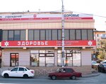 Zdorove (Amet-Khana Sultana Avenue, 4/1) ، مركز طبي، عيادة
