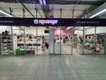 ProTort (Engelsa Avenue, 120) ، سلع لصناعة المعجنات