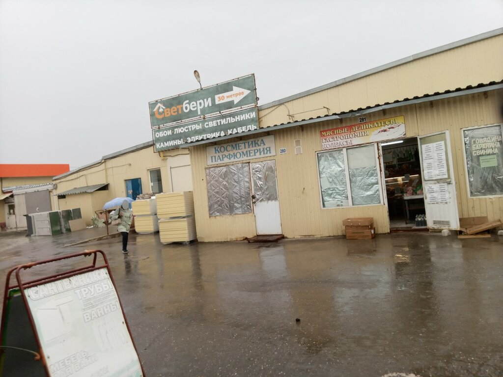 سوق المزارعين Мясной павильон ، ، صورة