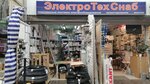 ElektroTekhSnab (MKAD, 19th kilometre, вл20с1), electrical products