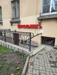 Цирюльникъ (Udelniy Avenue, 27), peluquería