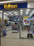 Globus (Lizyukov street, 60), stationery store