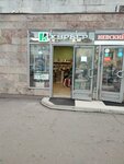 Курьер (Eletskaya Street, 15А), newsagents