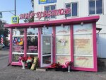 Мир цветов (Krasnaya Glinka, ulitsa Zhiguli, 41А) ، محل زهور