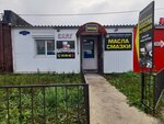Motoroil (Angarskaya ulitsa, с1А) ، شركة البيع بالجملة