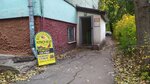 Мастерская по ремонту обуви и изготовлению ключей (Semashko Street, 14) ، تصليح الأحذية