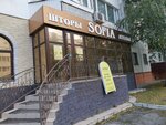 Sofia (ulitsa Bakhilova, 8) ، الستائر، قضبان الستائر