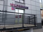 Wildberries (Rotmistrova Street, 35) ، نقطة تسليم