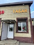 Табак (Novo-Nikolskaya Street, 40Бс1), tobacco and smoking accessories shop