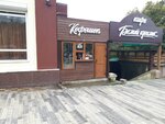 Кофешоп (Kirova Avenue, 29), coffee shop