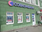 Совкомбанк, платежный терминал (Chkalov Street, 7), payment terminal