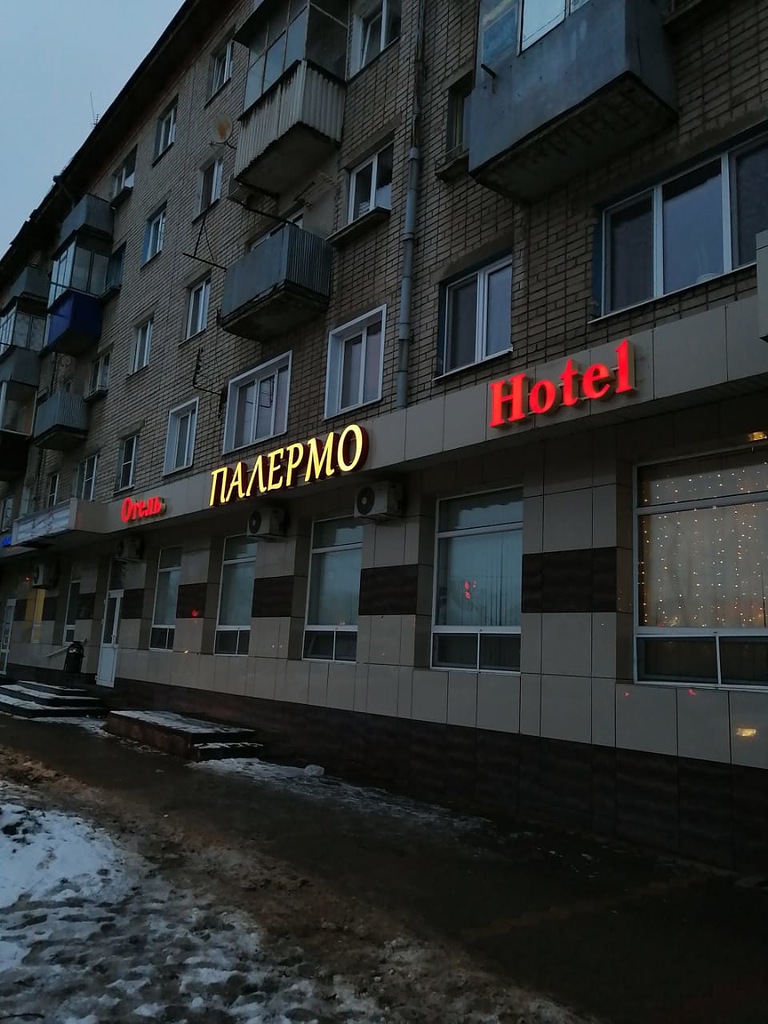 Фото Палермо