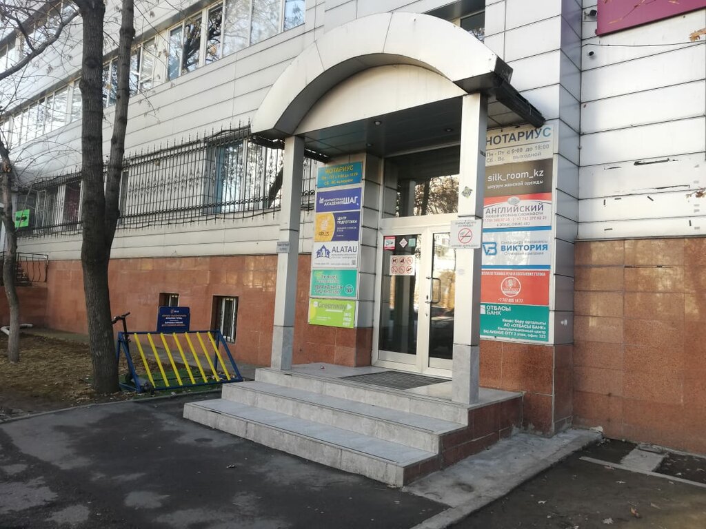 Computer courses Academy Shag, Almaty, photo