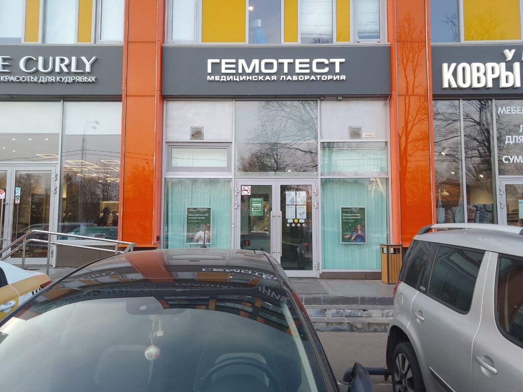Medical laboratory Laboratoria Gemotest, Moscow, photo