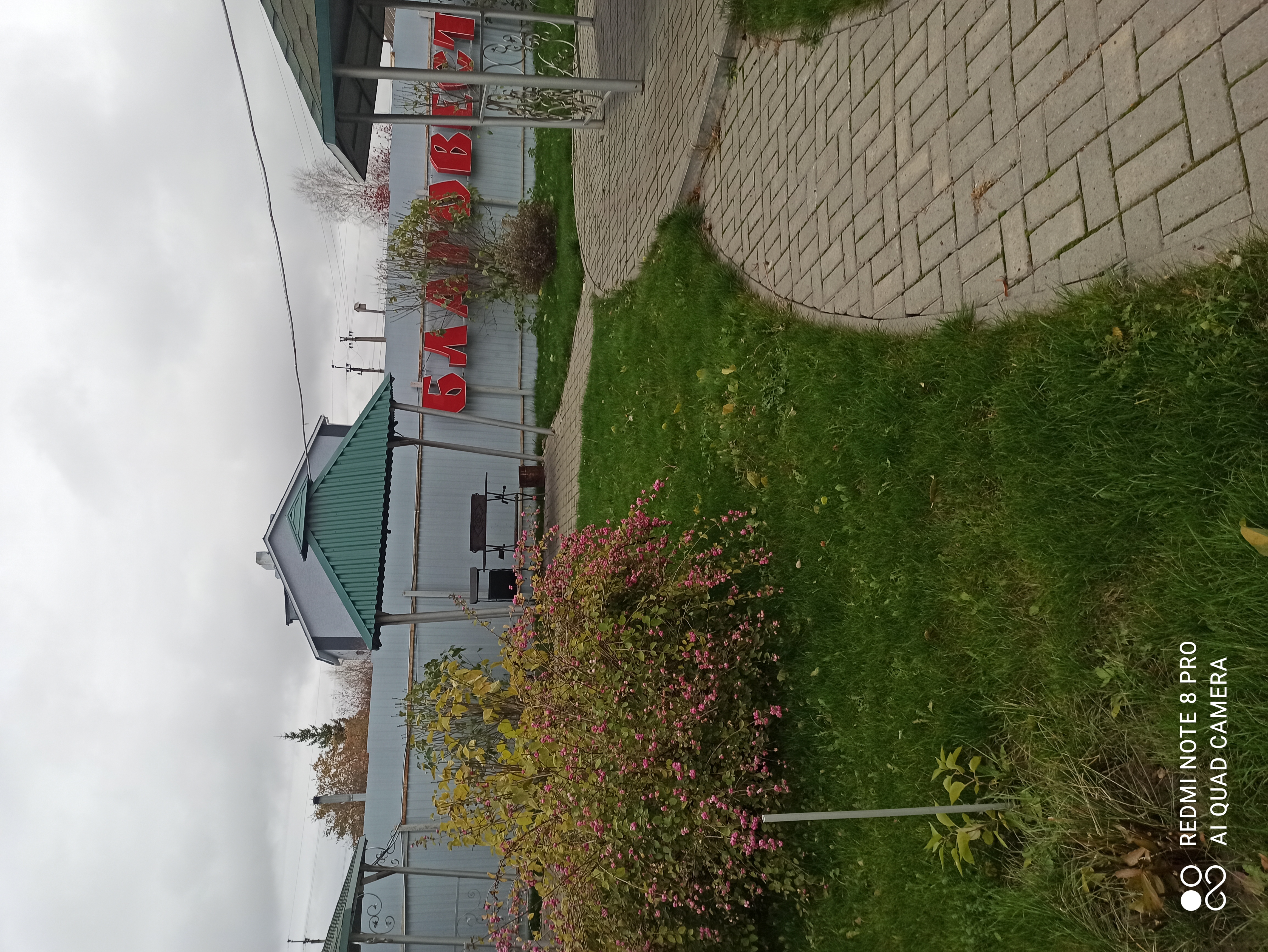 Фото Благовест